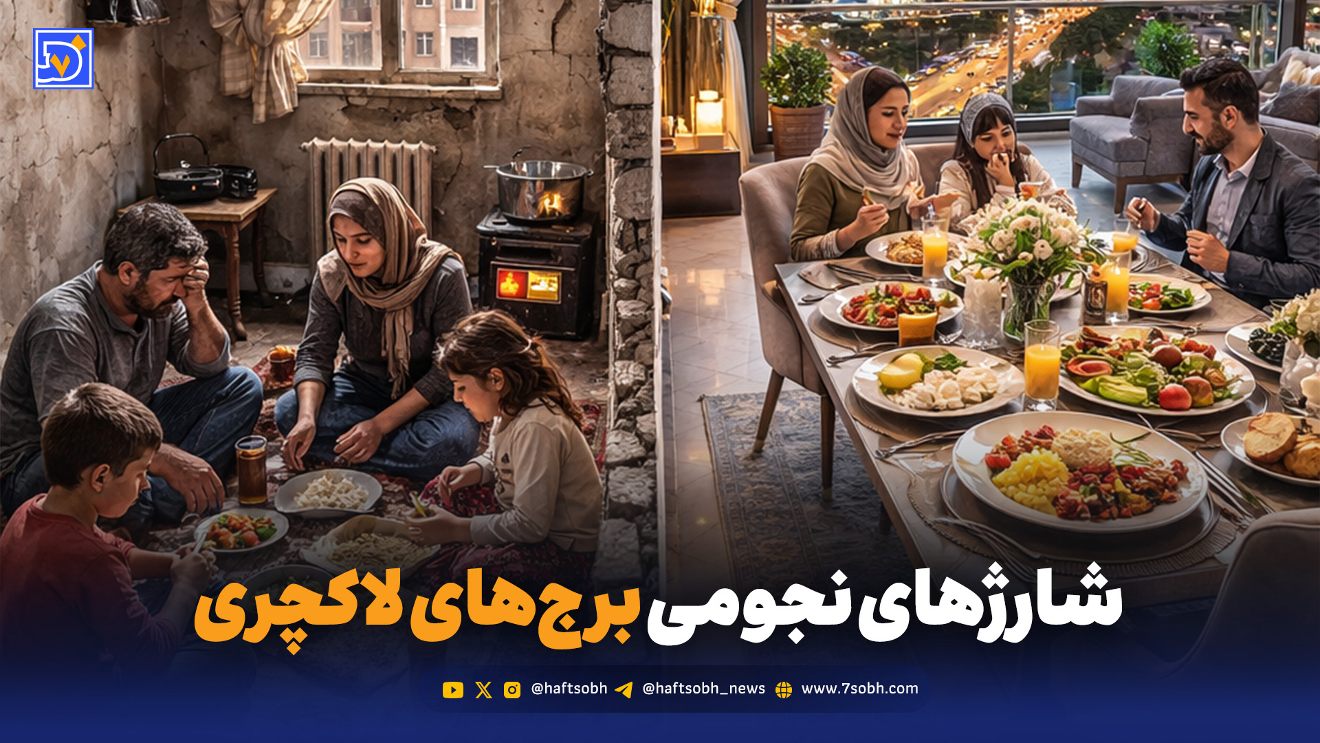 خانه یا هتل خصوصی؟ پشت‌پرده شارژهای نجومی برج‌ها