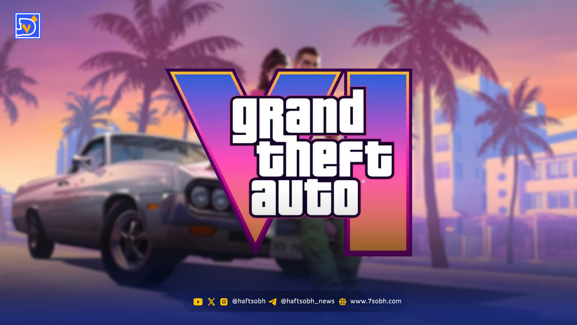انفجار و آتشسوزی در شرکت سازنده GTA 6؛ دفتر شعبه اصلی راکستار بسته شد