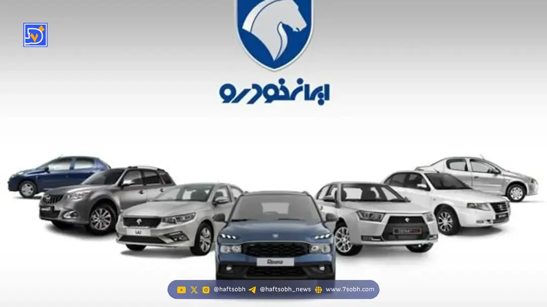 مهلت ثبت نام در قرعه‌کشی ایران خودرو تمدید شد